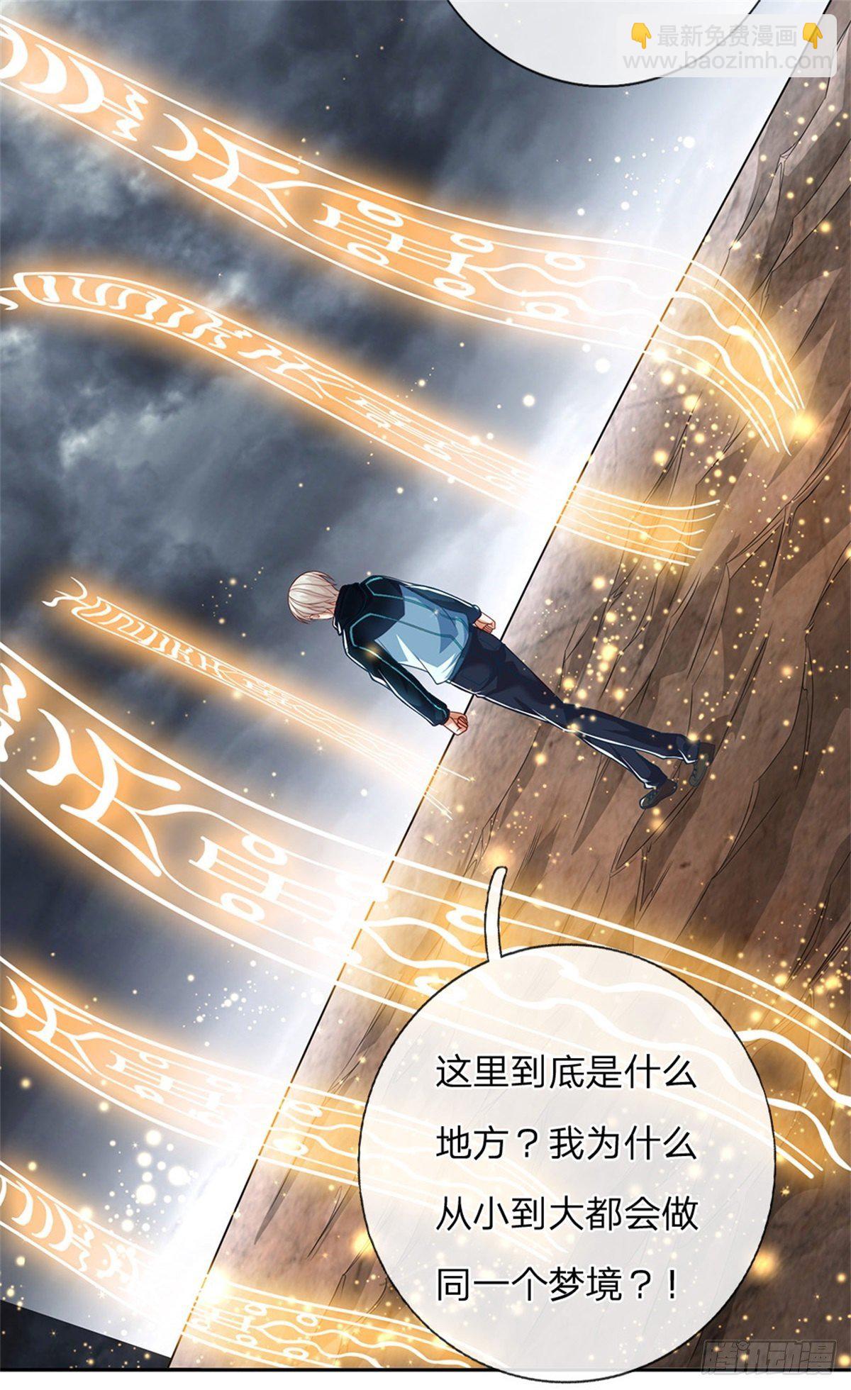 第2话 奇怪的梦中空间-第3话