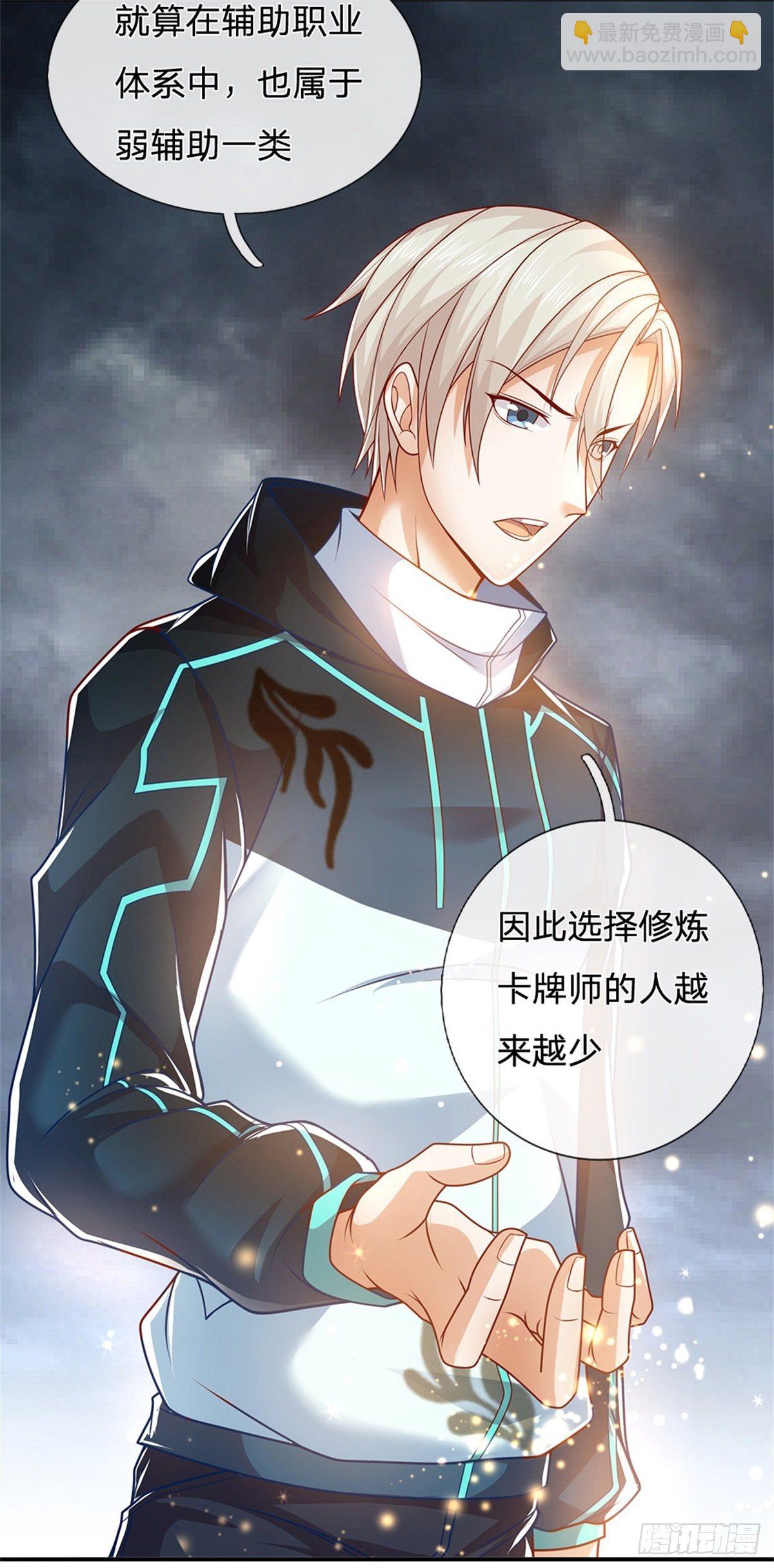 第2话 奇怪的梦中空间-第3话