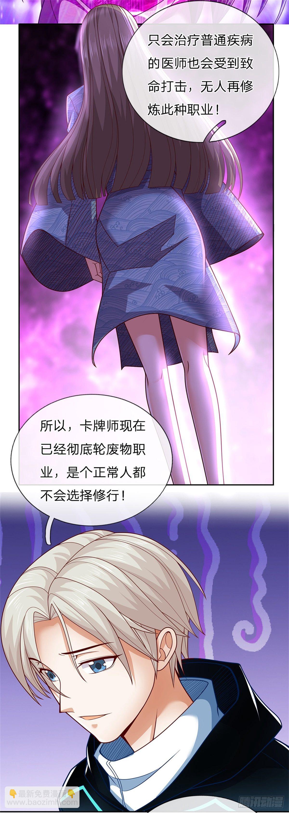 第2话 奇怪的梦中空间-第3话