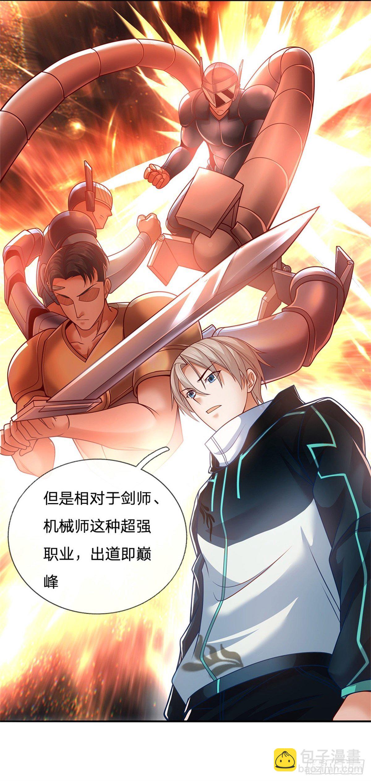 第2话 奇怪的梦中空间-第3话