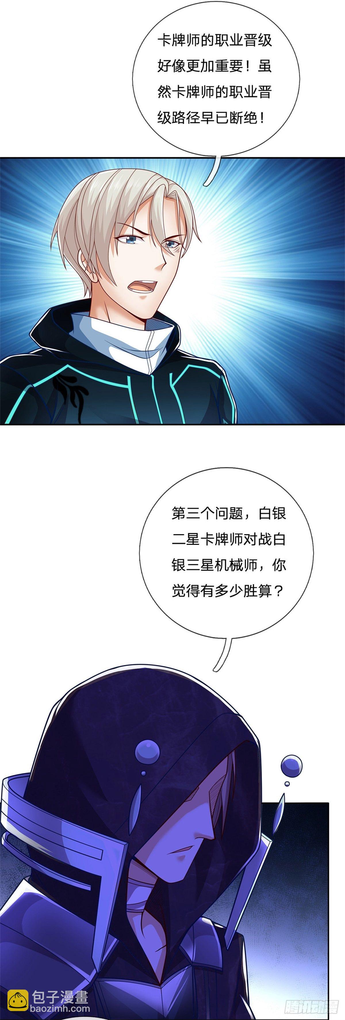 第2话 奇怪的梦中空间-第3话