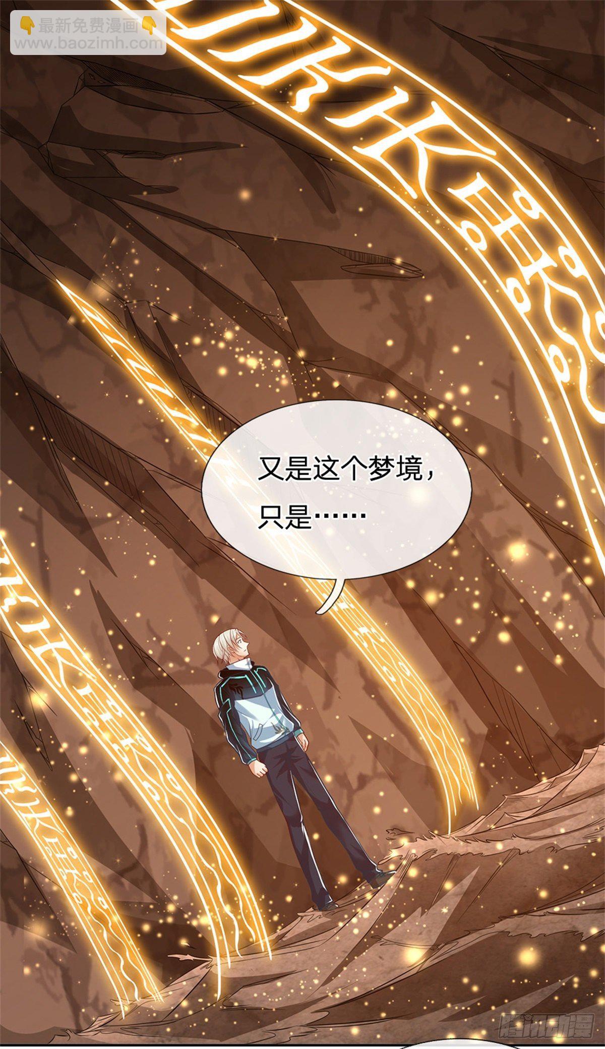 第2话 奇怪的梦中空间-第3话