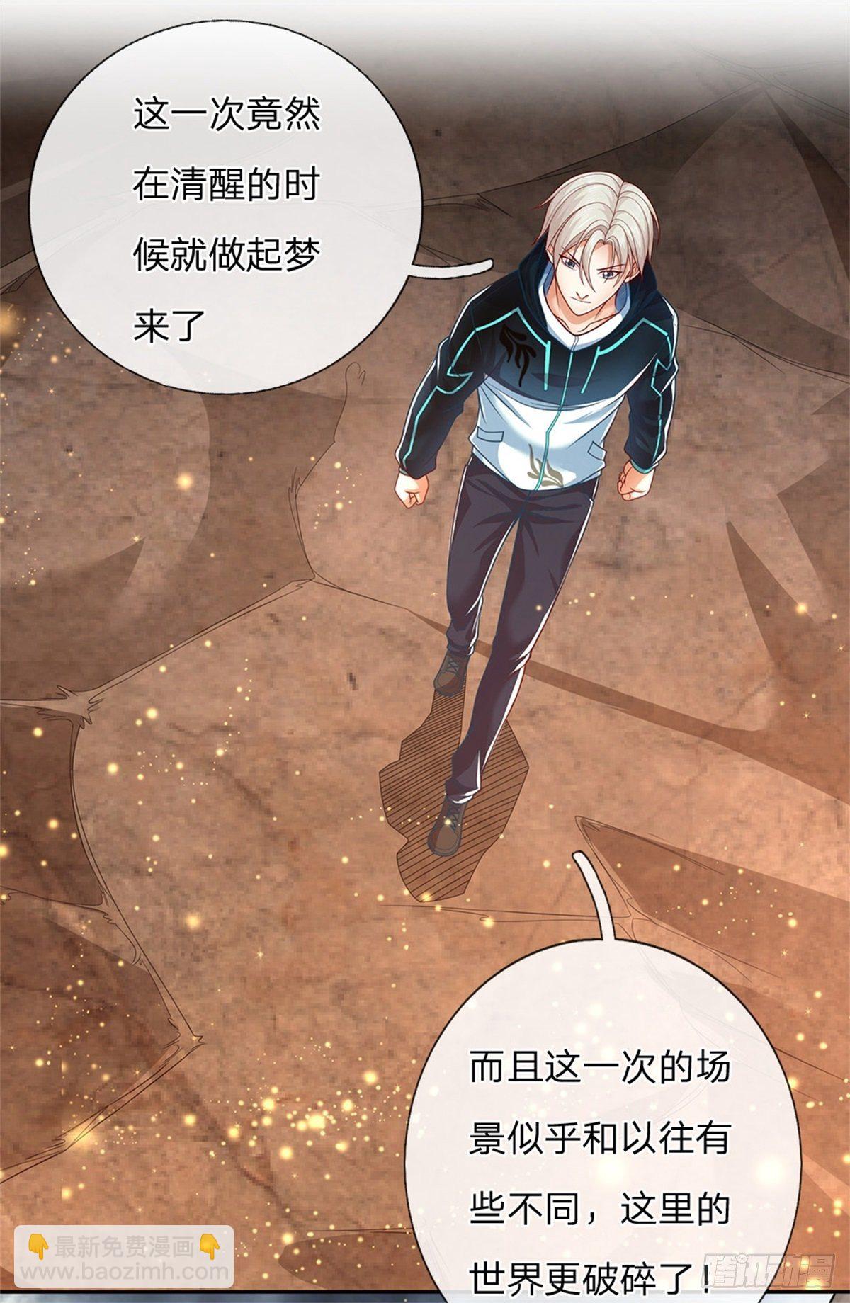 第2话 奇怪的梦中空间-第3话