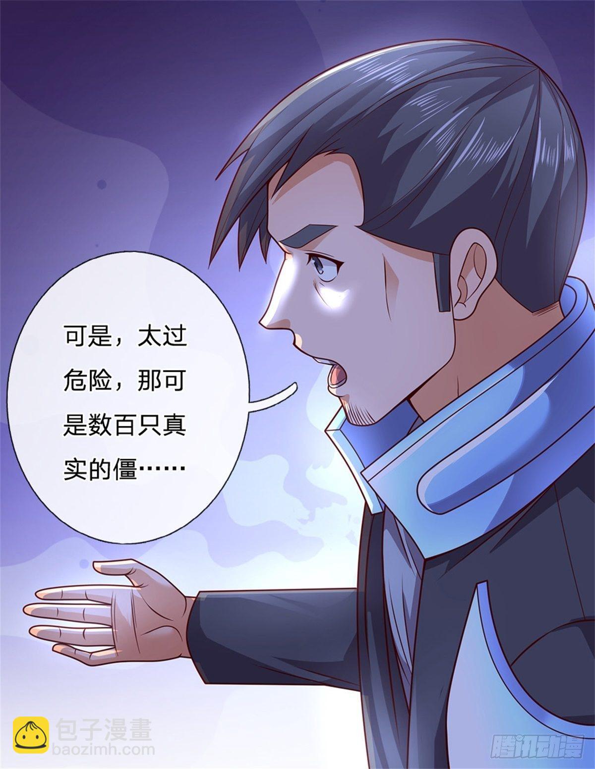 第20话 表演你妹啊-第21话