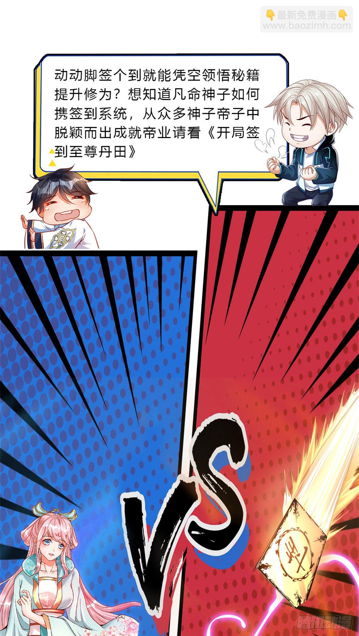 第20话 表演你妹啊-第21话