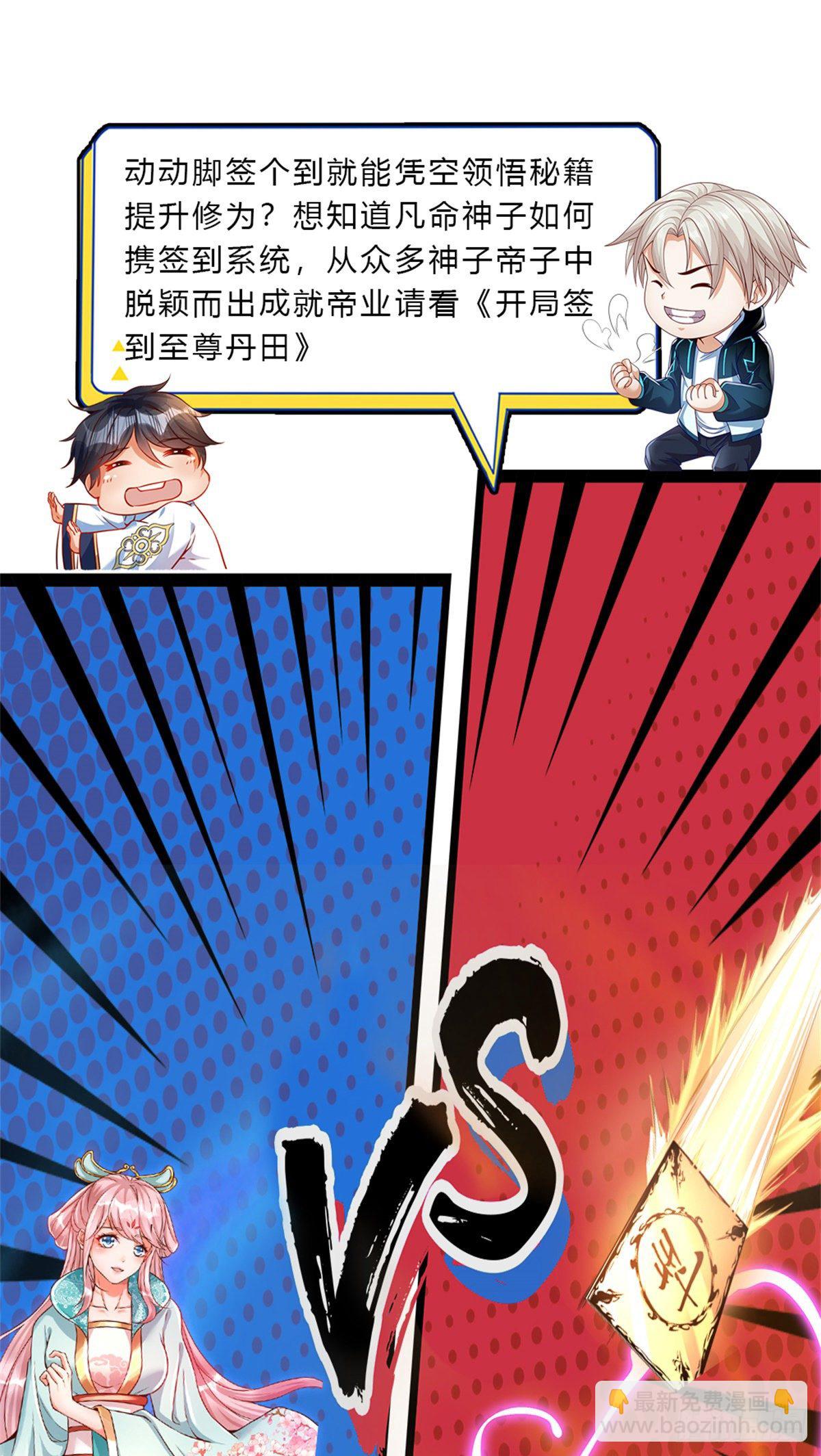 第22话 真是谜一样的男人-第23话
