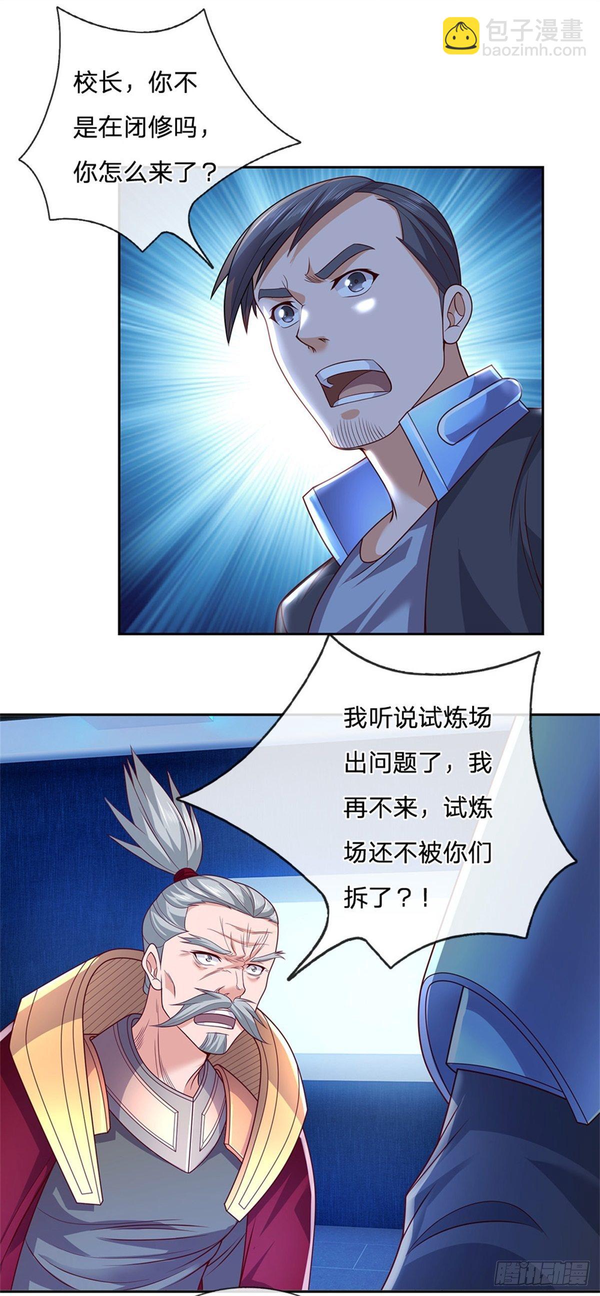 第24话 封印的世界卡-第25话