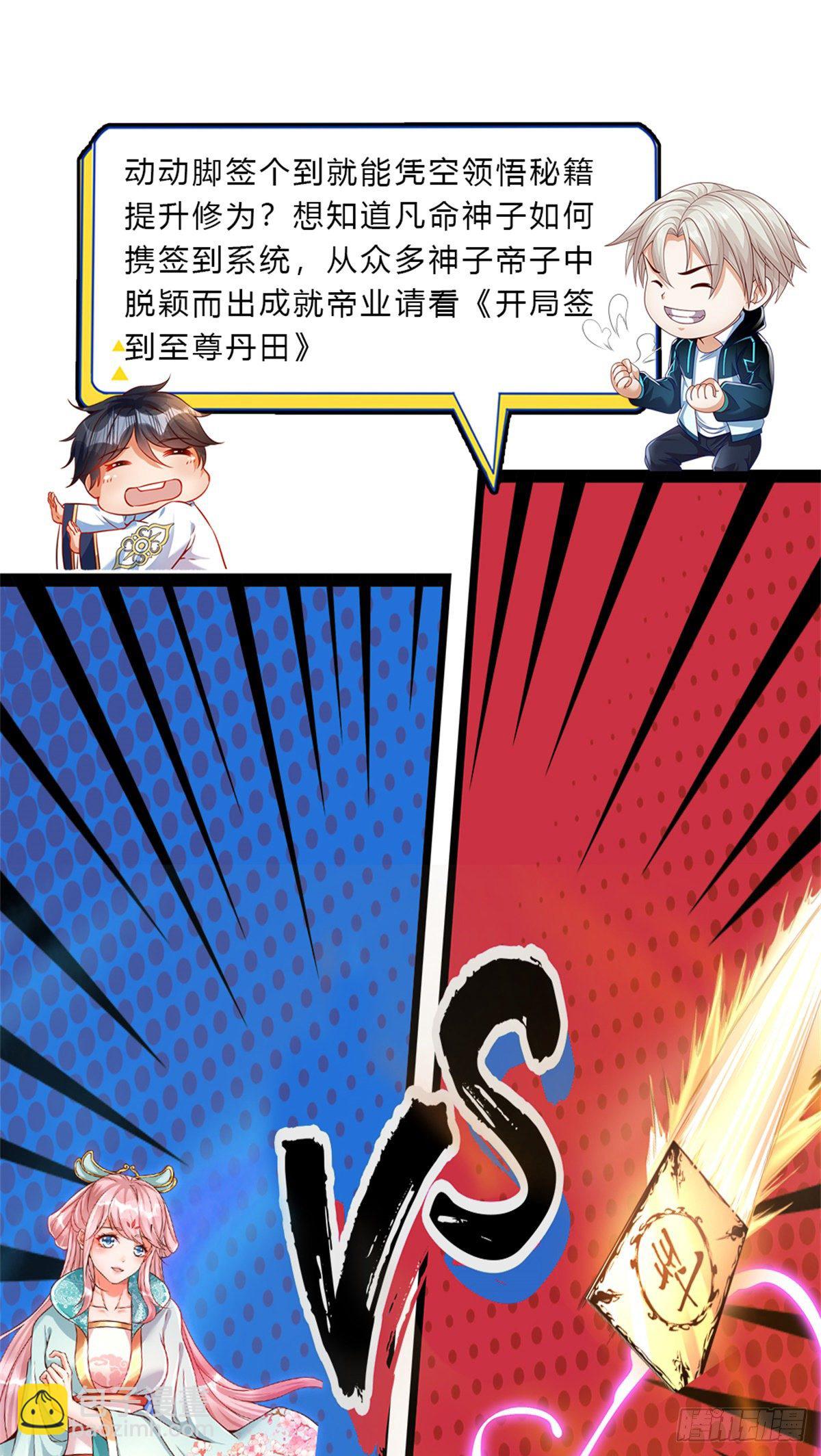 第24话 封印的世界卡-第25话