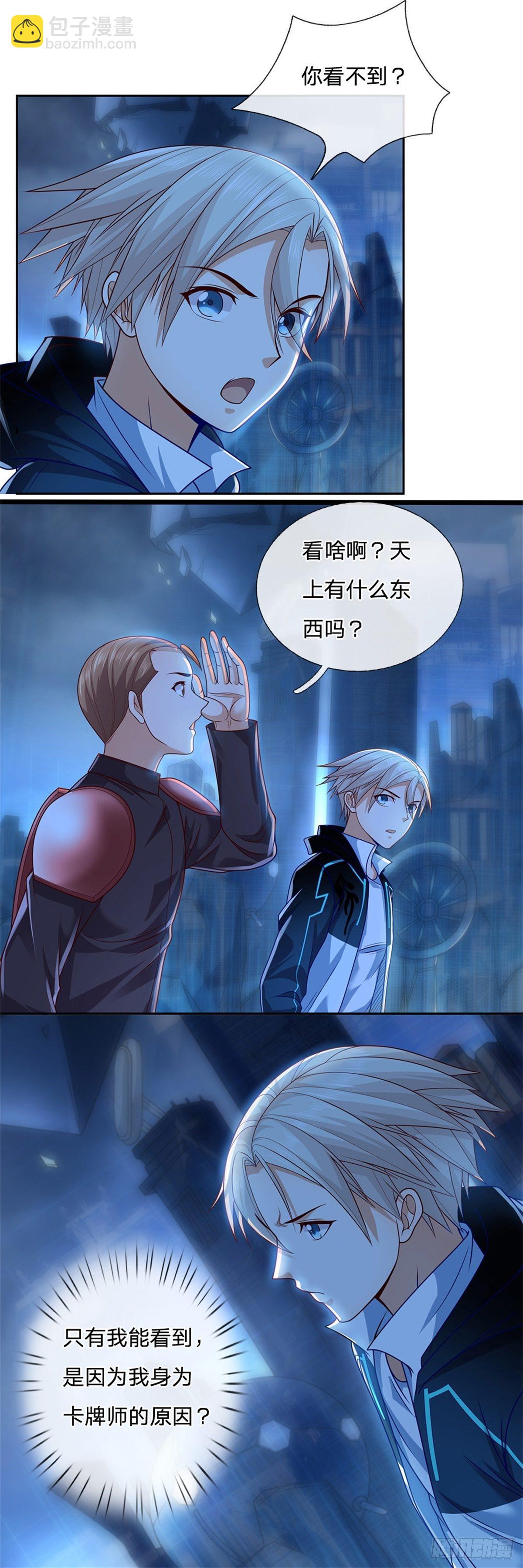 第24话 封印的世界卡-第25话