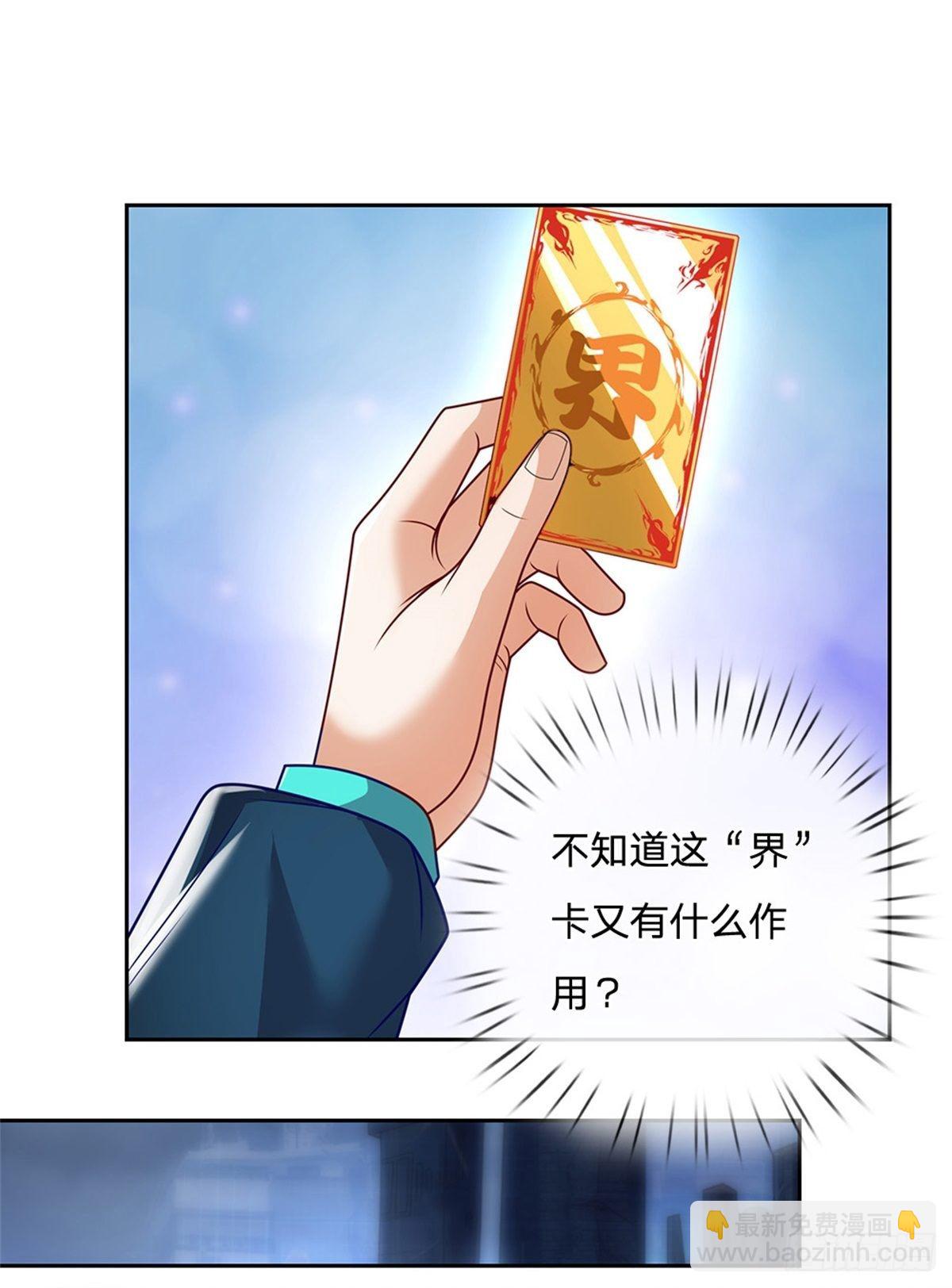 第24话 封印的世界卡-第25话