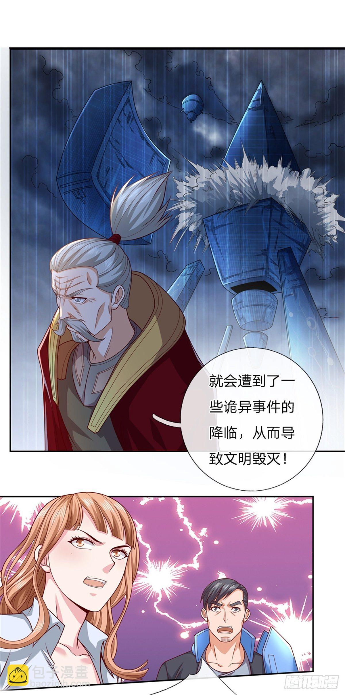 第26话 被迫拯救世界？-第27话