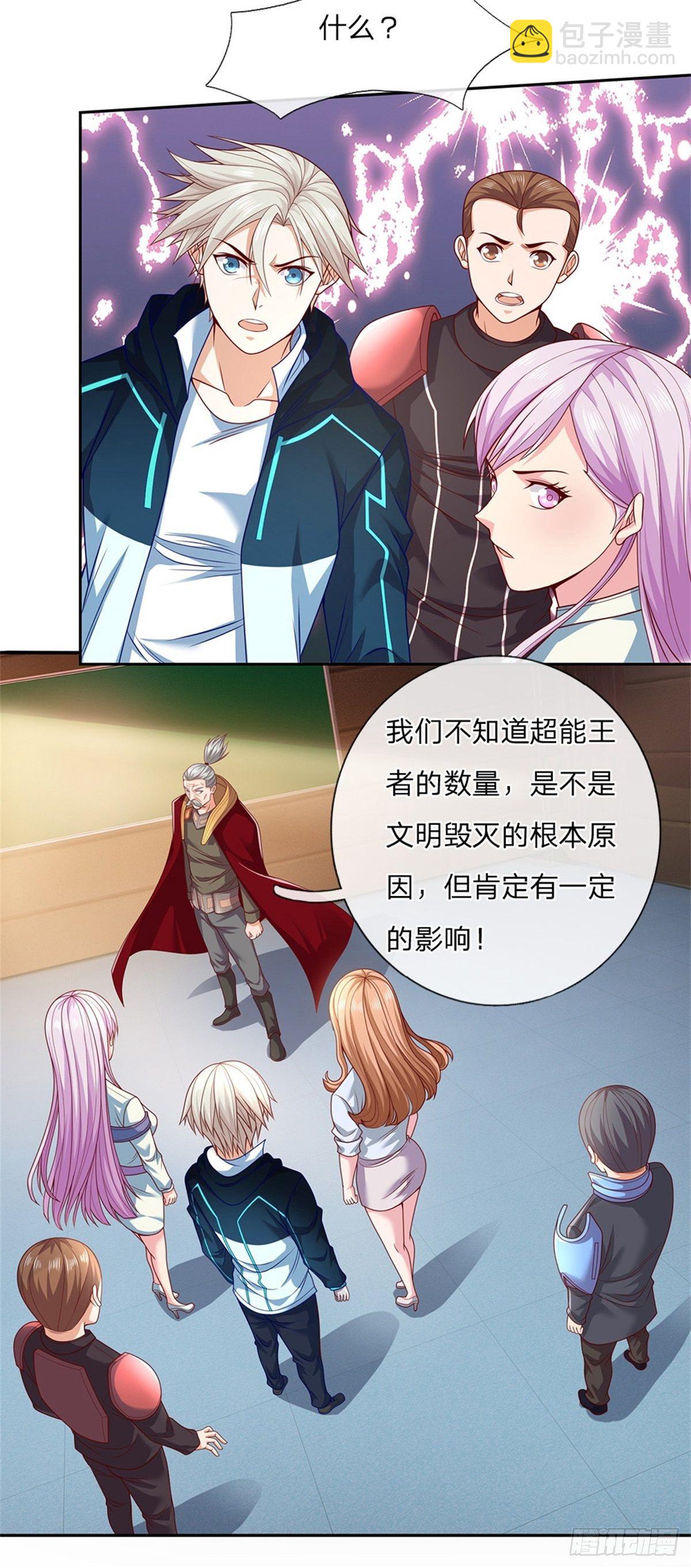 第26话 被迫拯救世界？-第27话