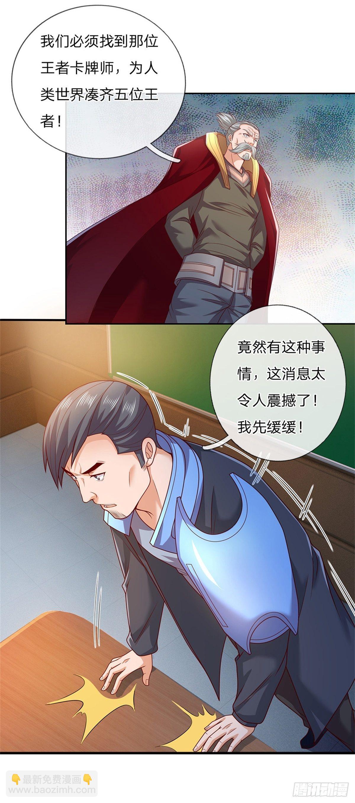 第26话 被迫拯救世界？-第27话