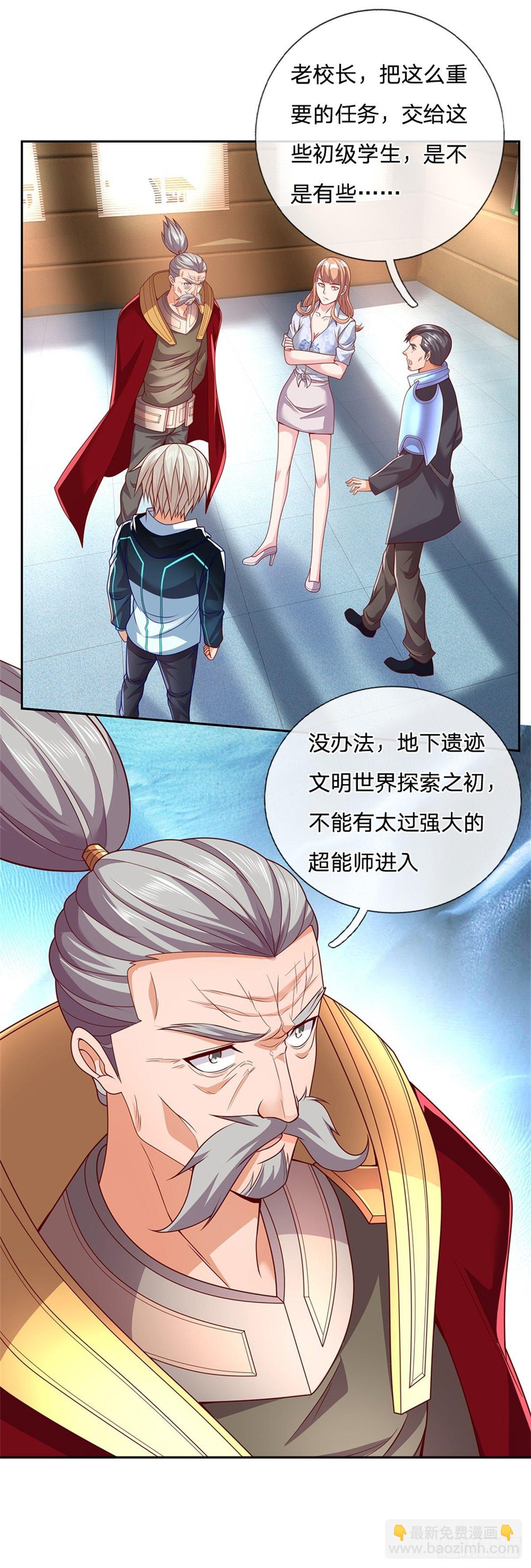 第26话 被迫拯救世界？-第27话