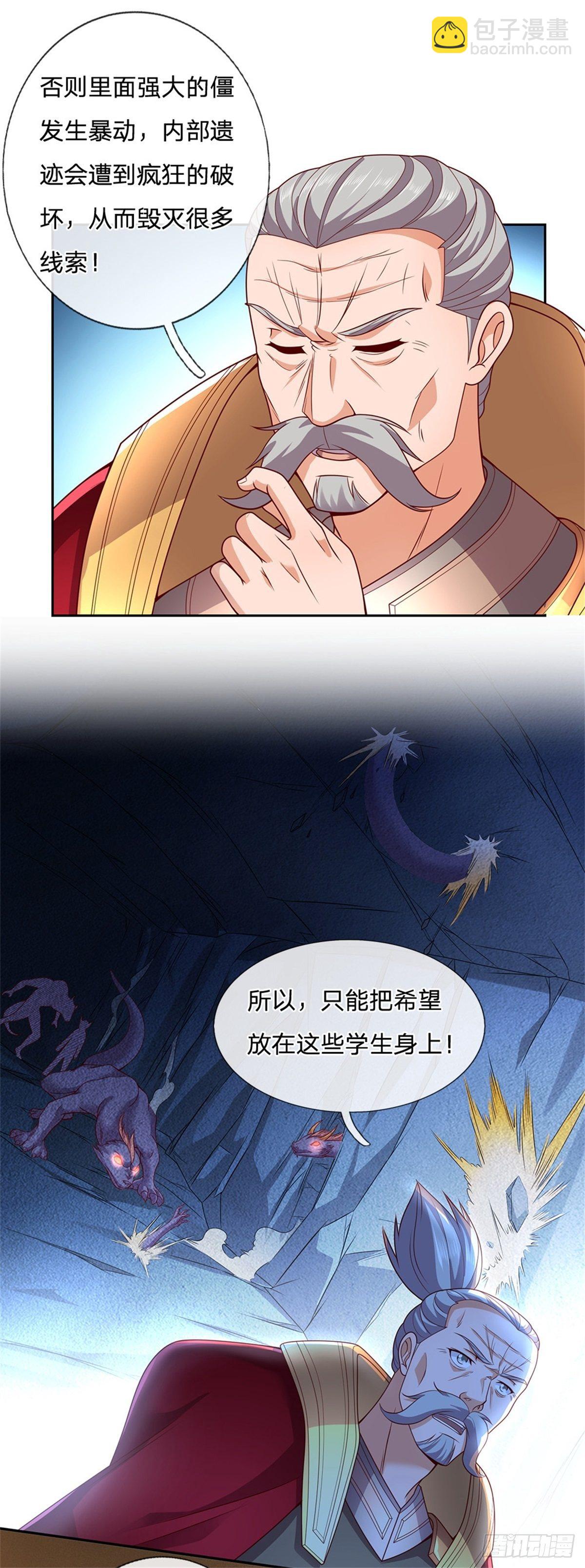 第26话 被迫拯救世界？-第27话