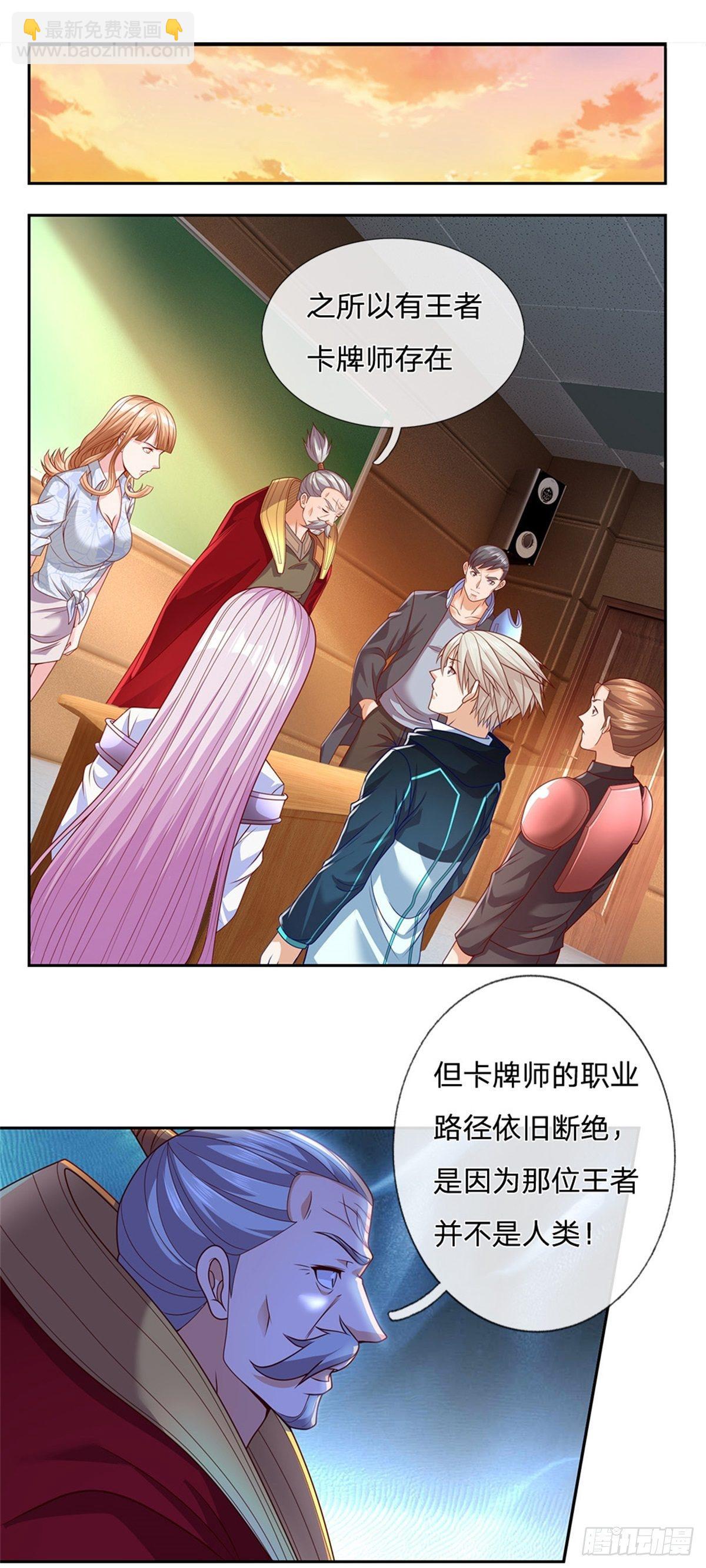 第26话 被迫拯救世界？-第27话