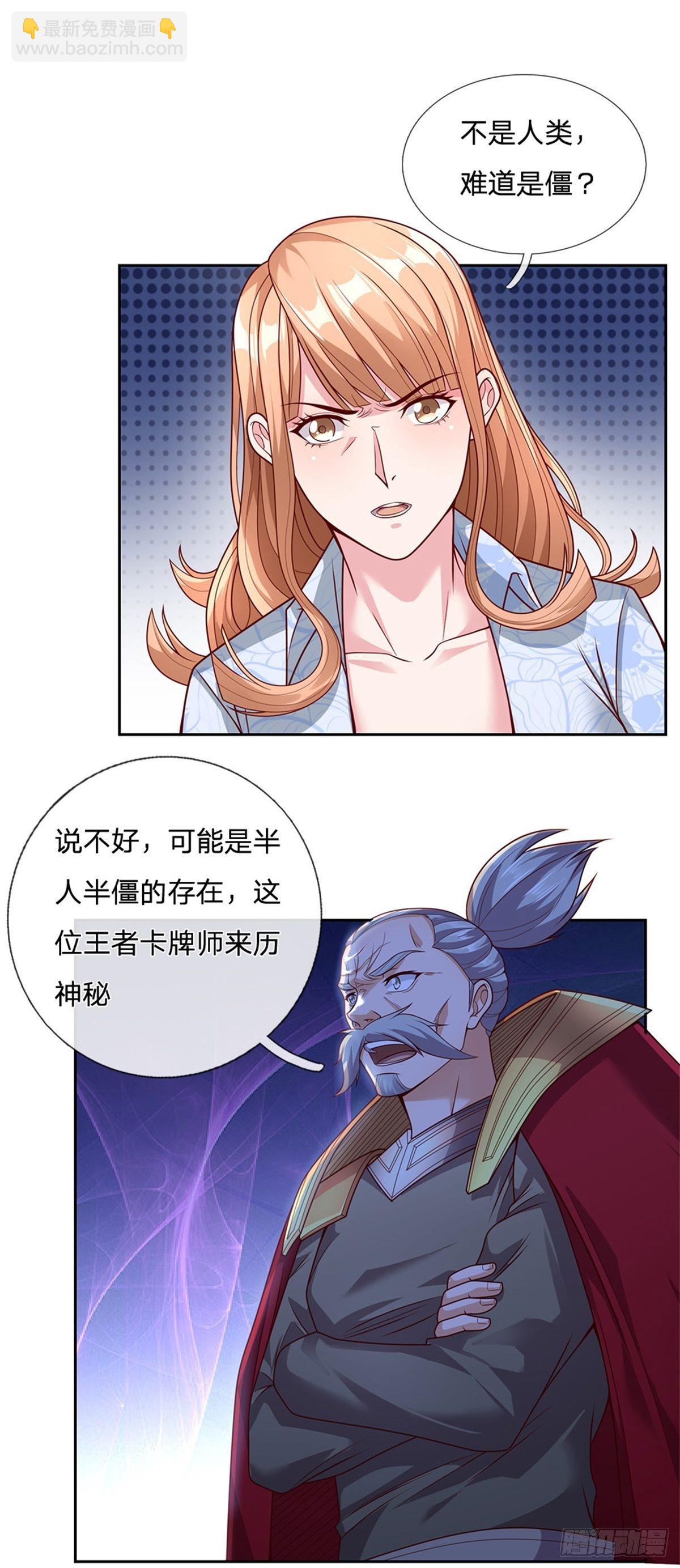 第26话 被迫拯救世界？-第27话