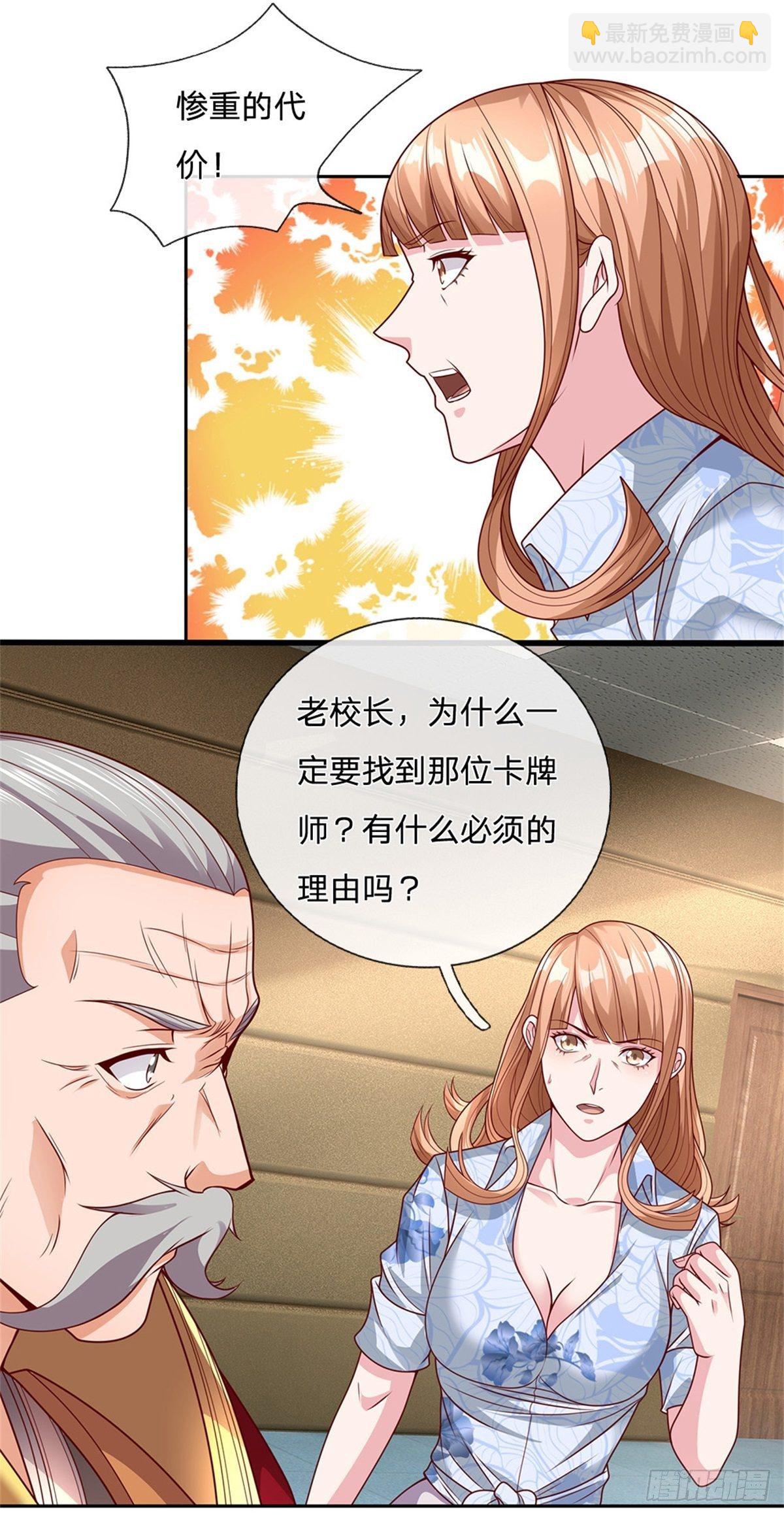 第26话 被迫拯救世界？-第27话