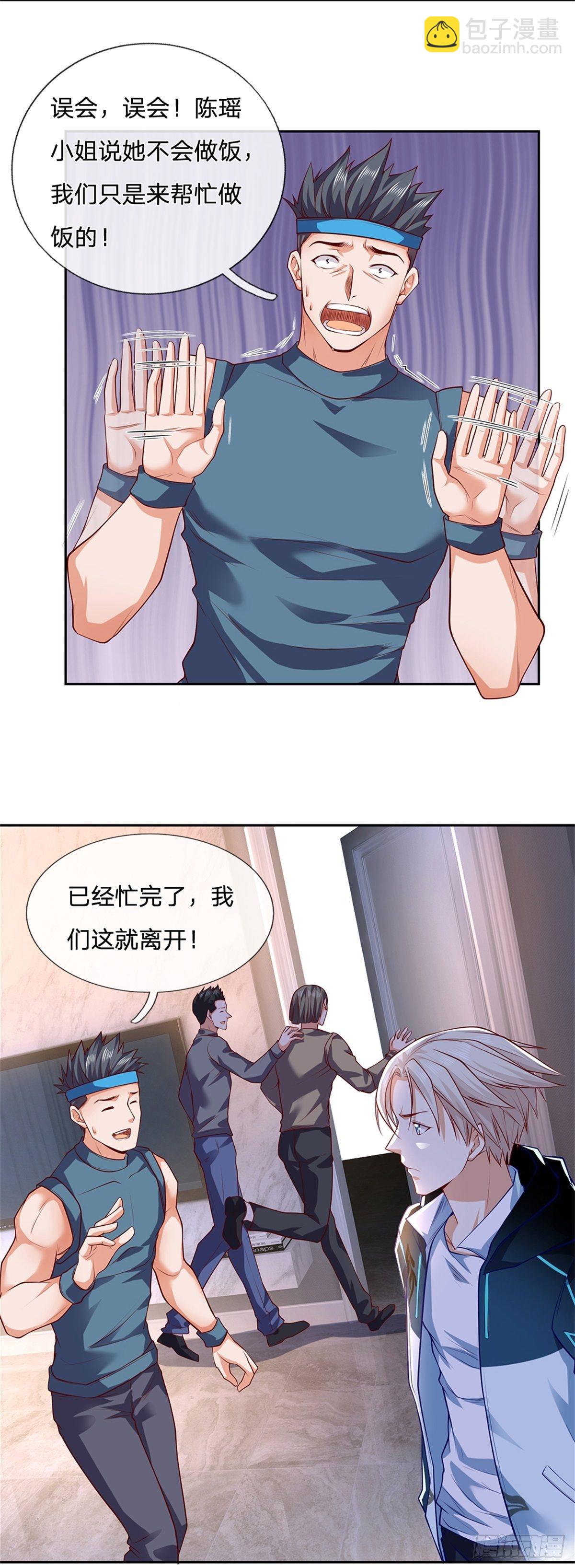 第28话 妹妹的被动技能-第29话