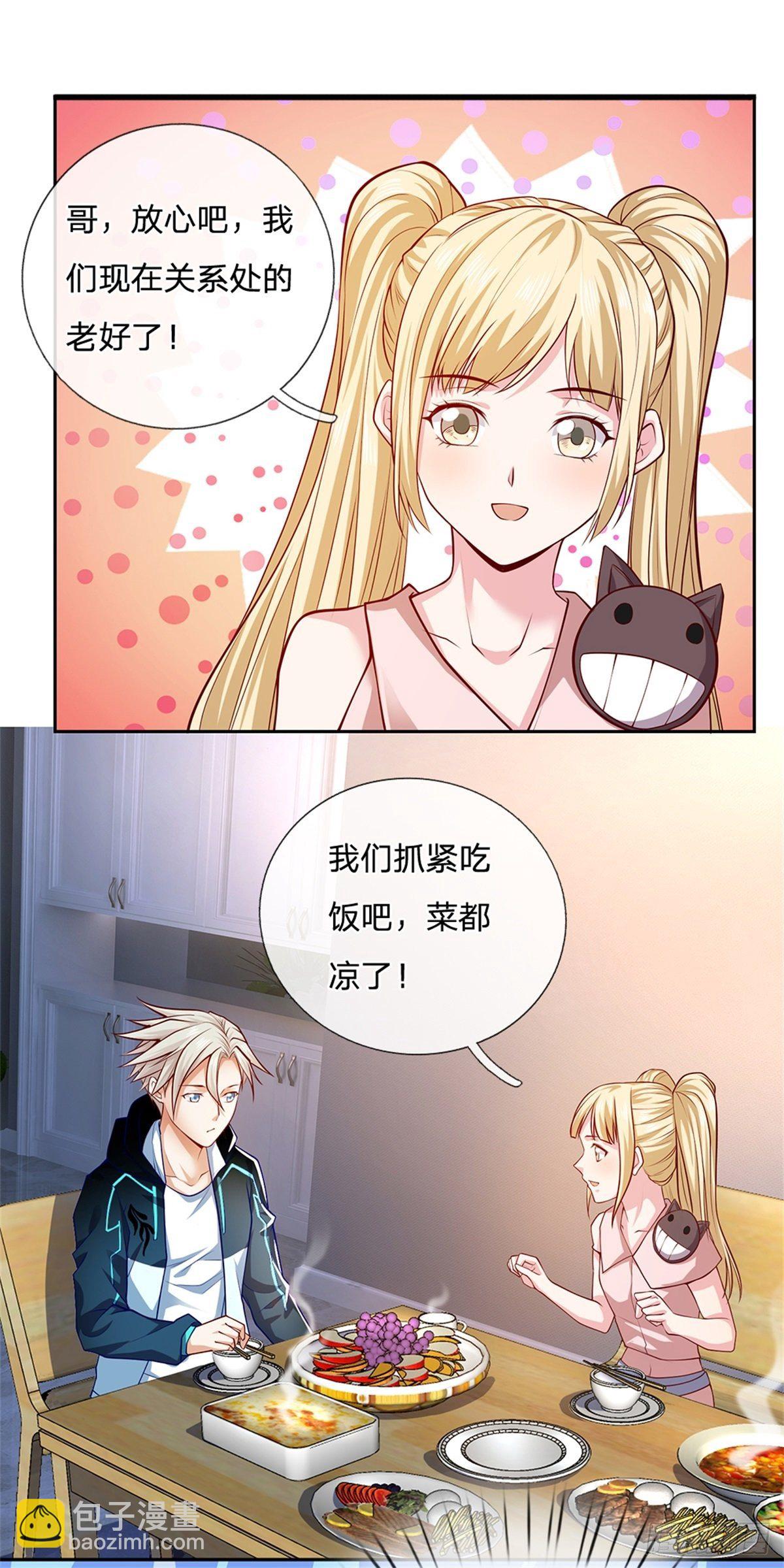 第28话 妹妹的被动技能-第29话