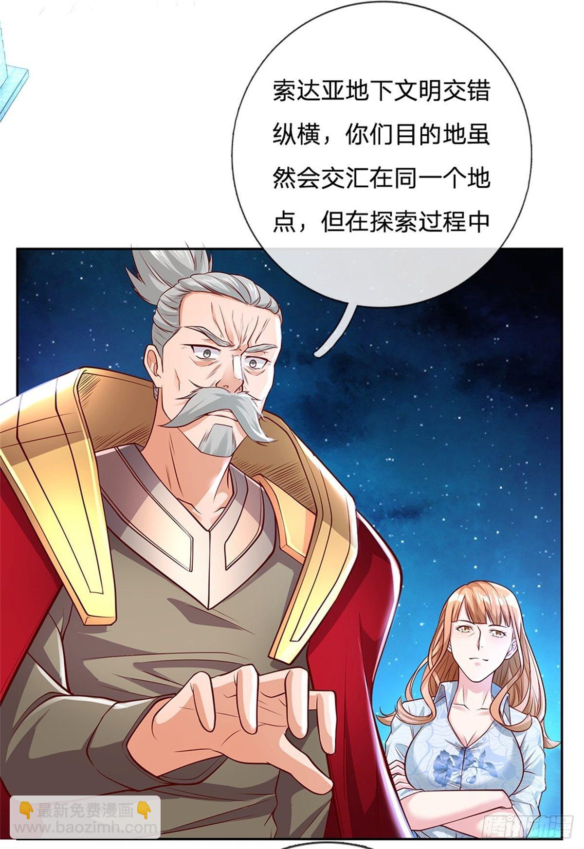 第30话 造物师老校长-第31话