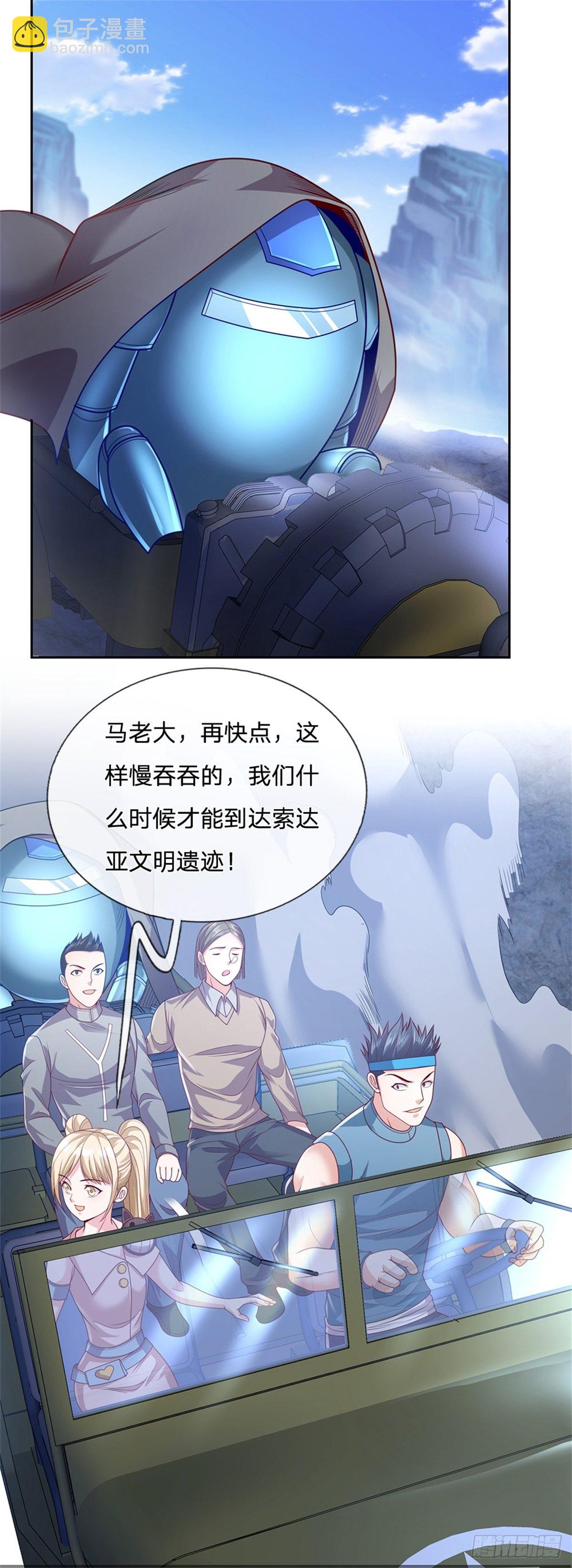 第32话 我特码没想当啊-第33话