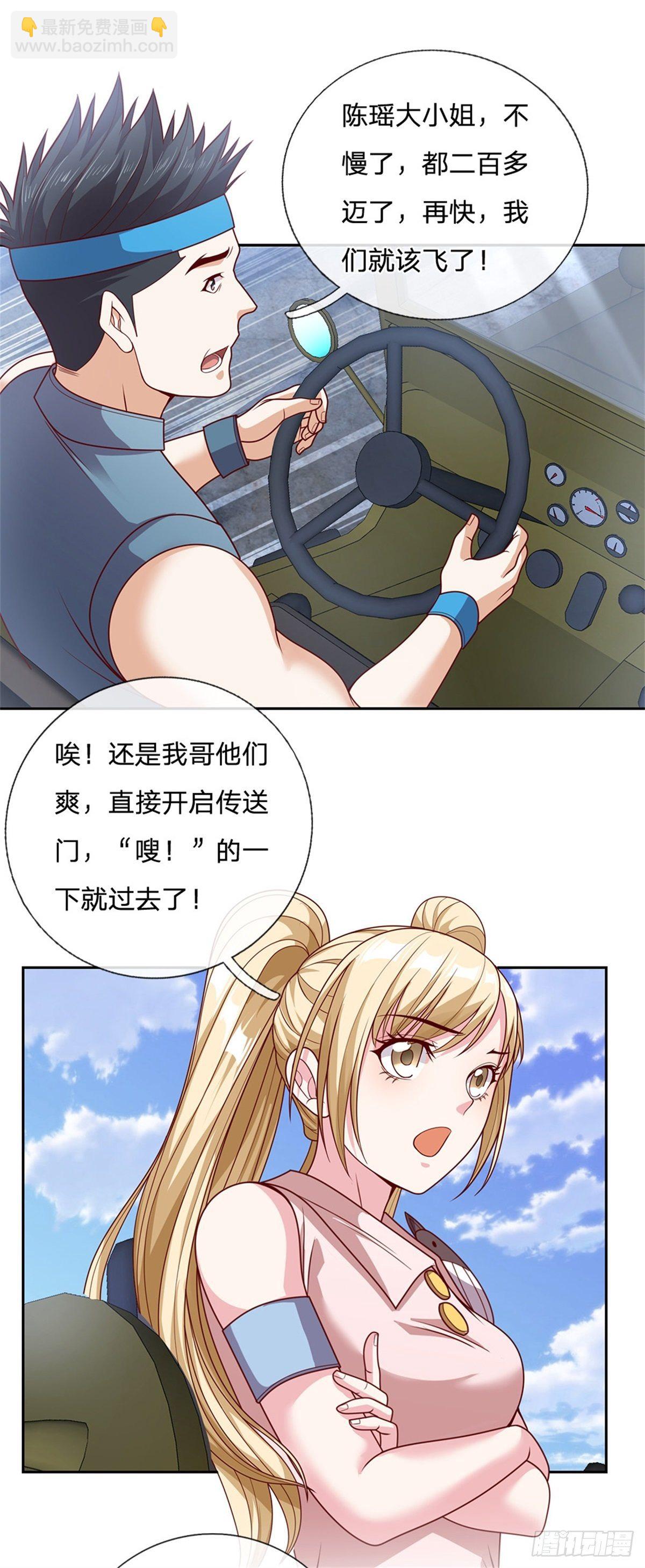 第32话 我特码没想当啊-第33话