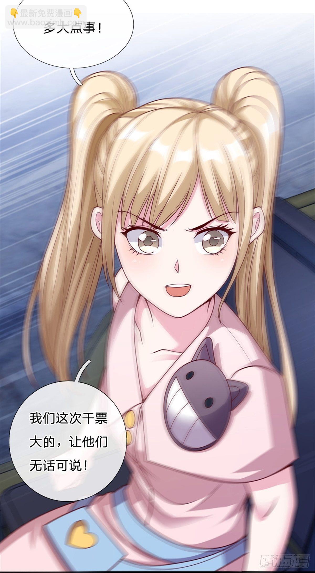 第32话 我特码没想当啊-第33话