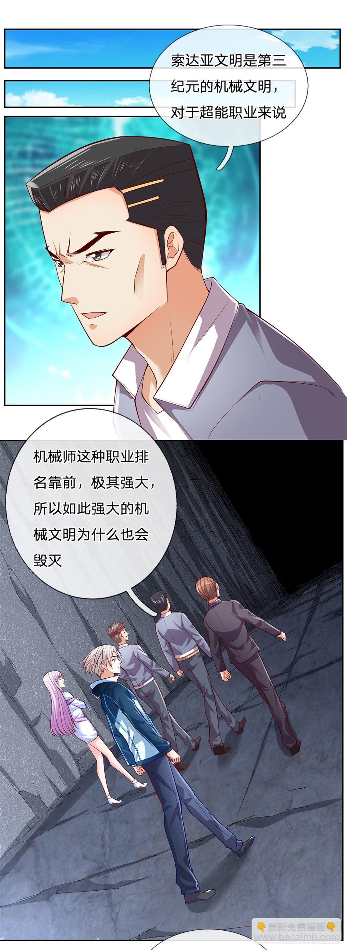 第32话 我特码没想当啊-第33话