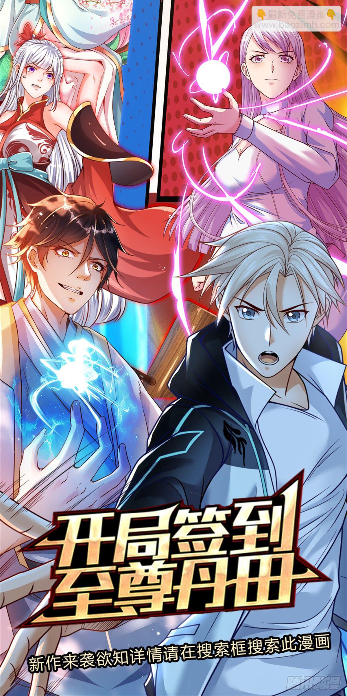 第32话 我特码没想当啊-第33话