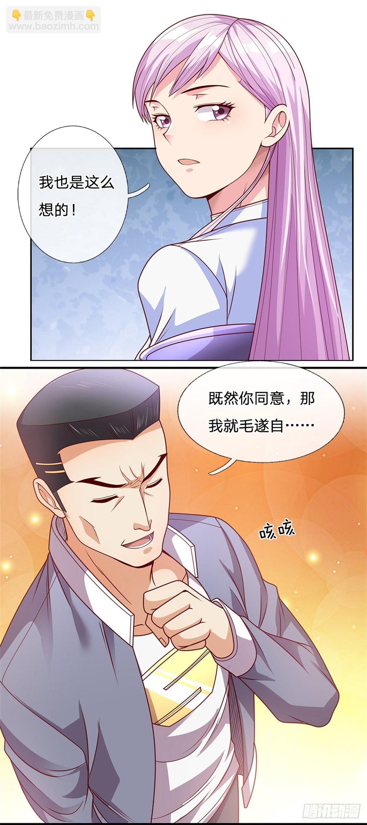 第32话 我特码没想当啊-第33话