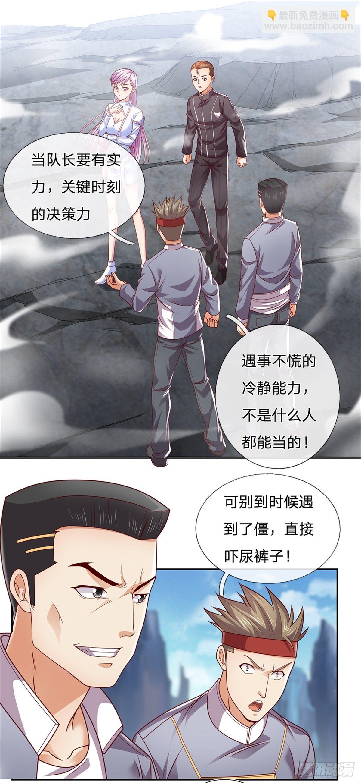 第32话 我特码没想当啊-第33话