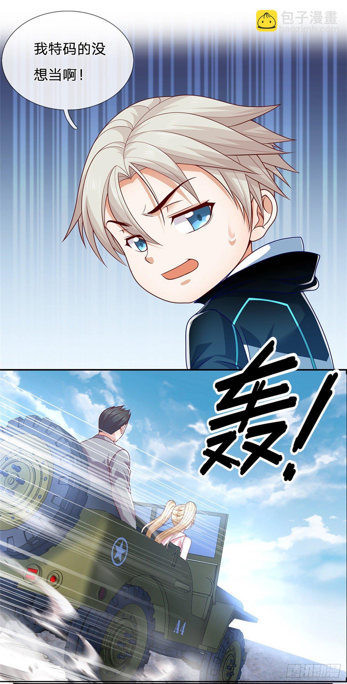 第32话 我特码没想当啊-第33话