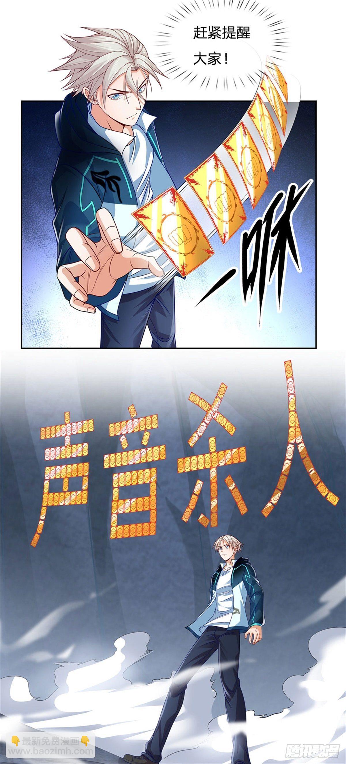 第34话 声音杀人-第35话