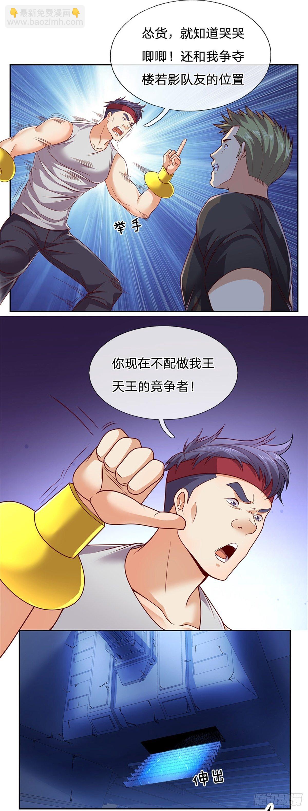 第36话 神秘通道-第37话