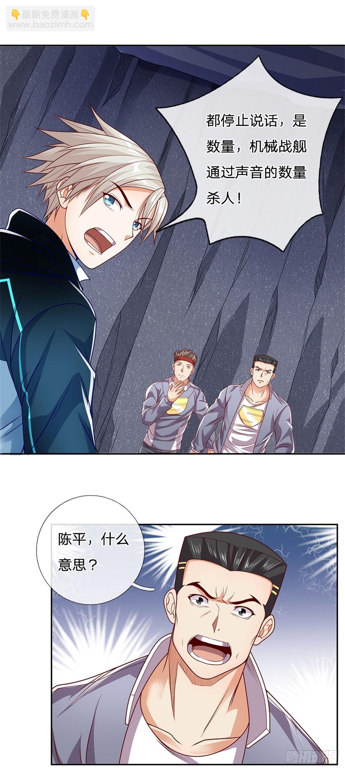 第36话 神秘通道-第37话