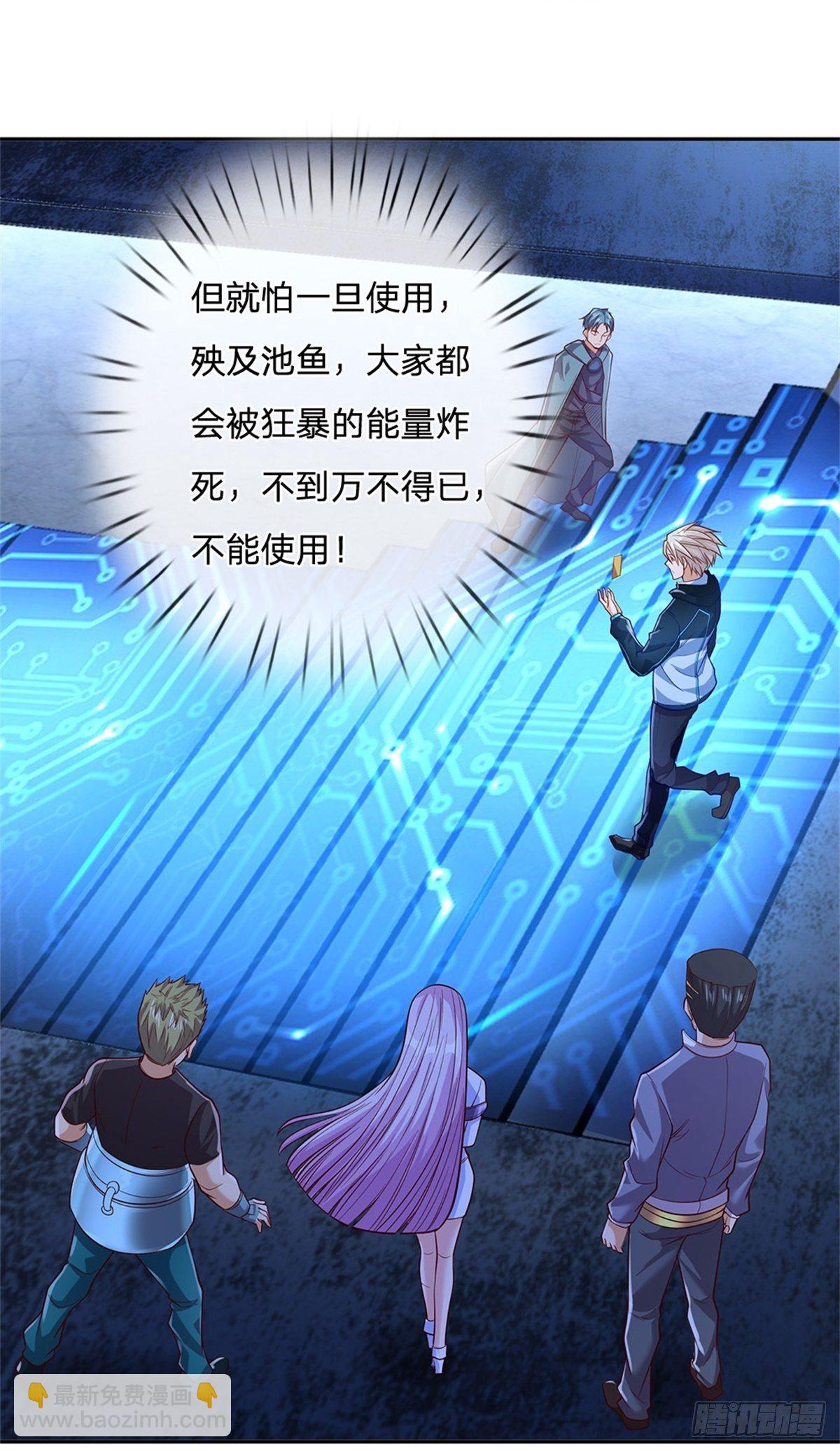 第38话 地僵来袭-第39话