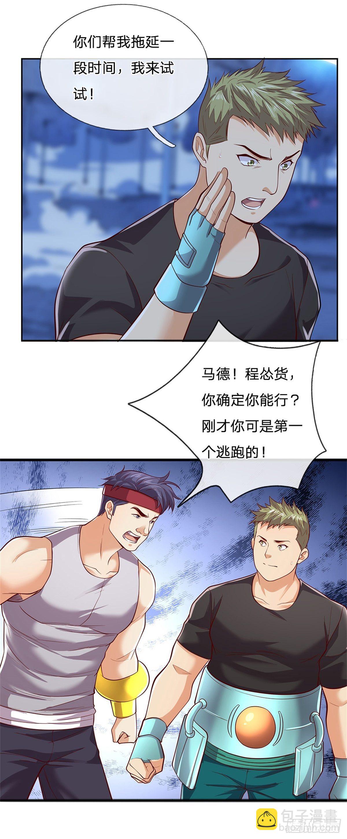 第38话 地僵来袭-第39话