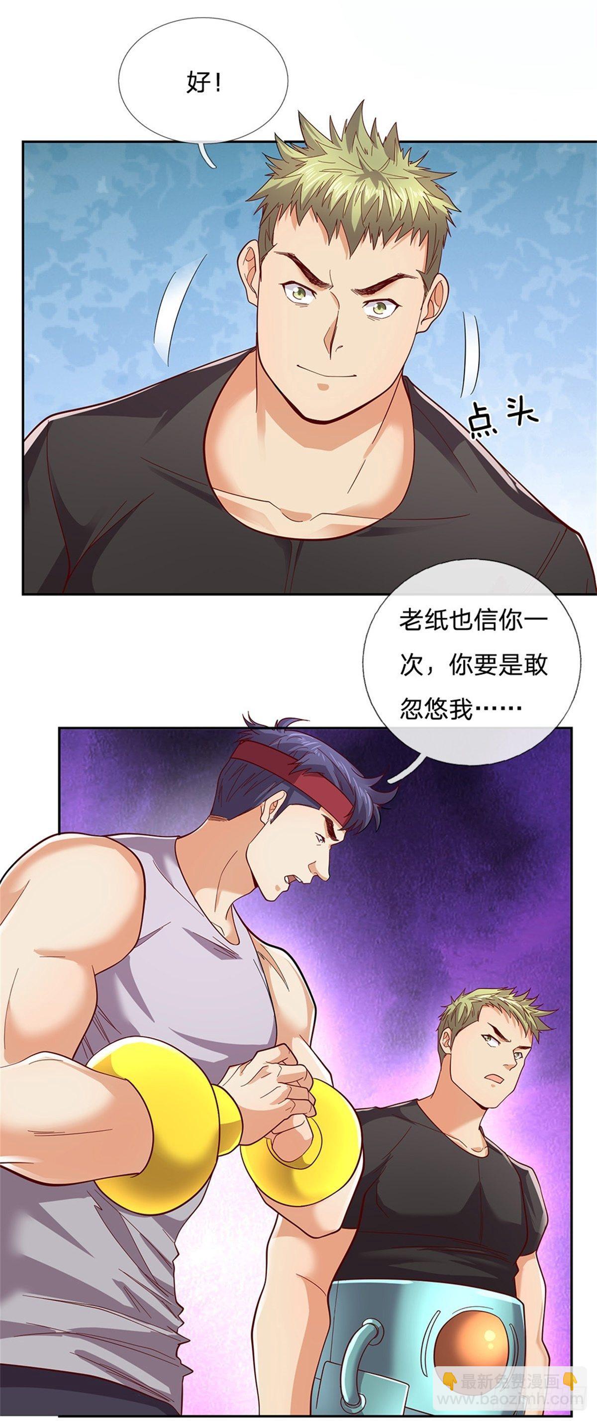 第38话 地僵来袭-第39话