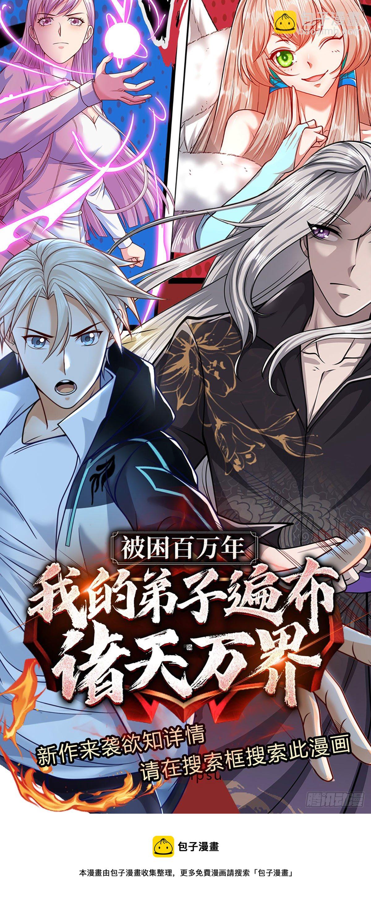 第38话 地僵来袭-第39话