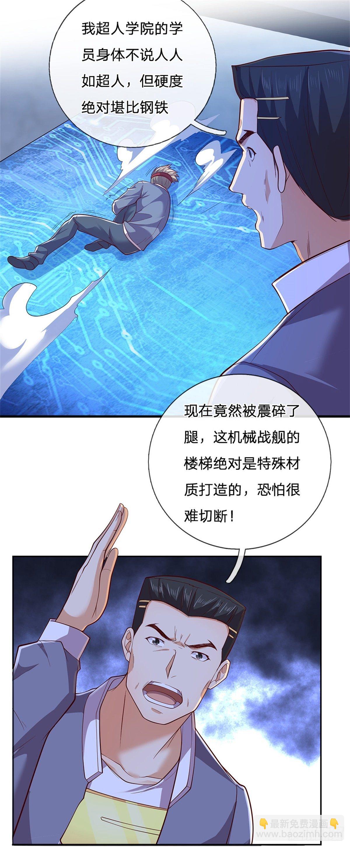 第38话 地僵来袭-第39话