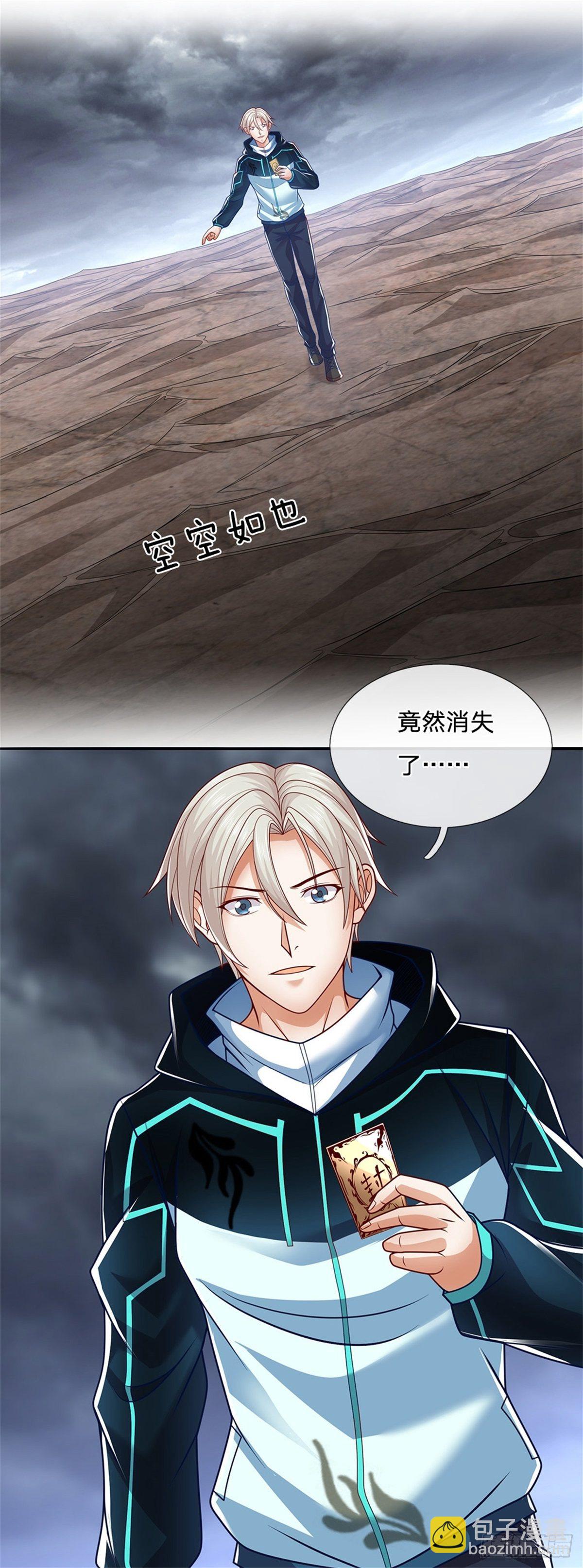 第4话 你看不上我？-第5话