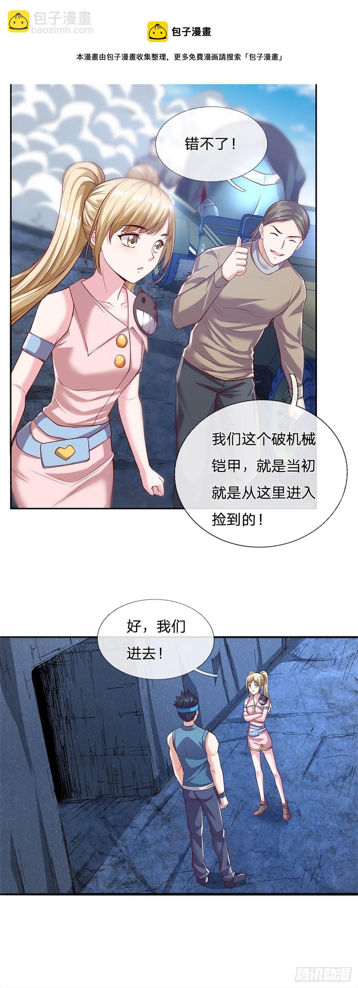 第40话 妹妹的到来-第41话