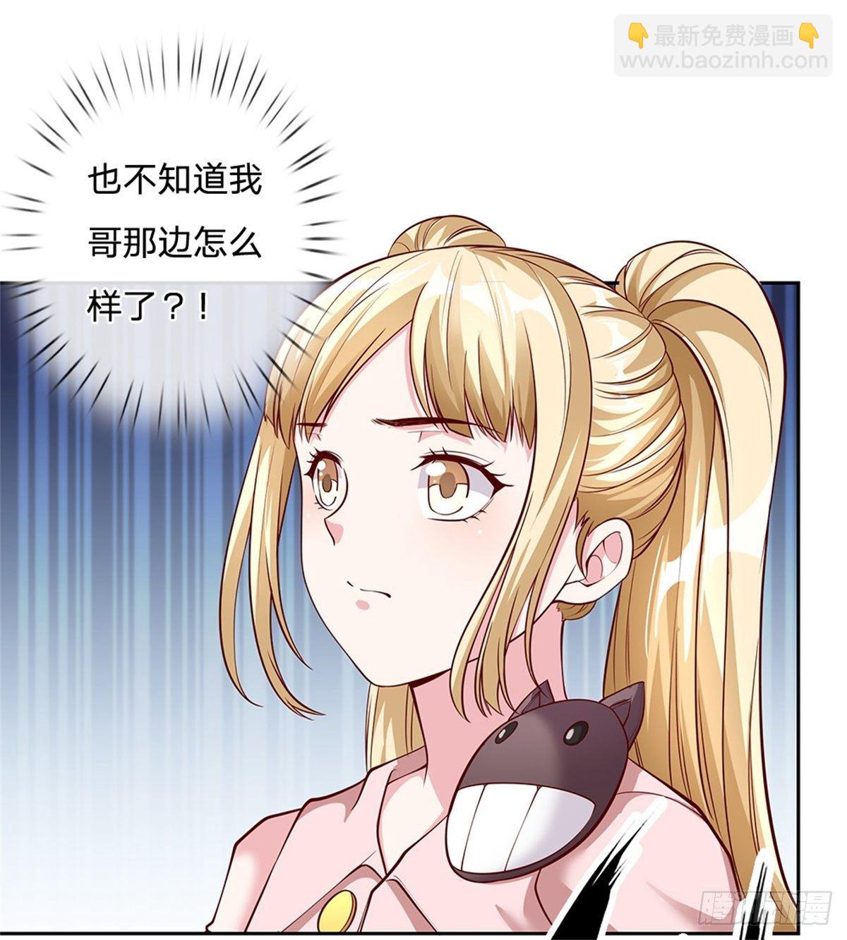 第40话 妹妹的到来-第41话