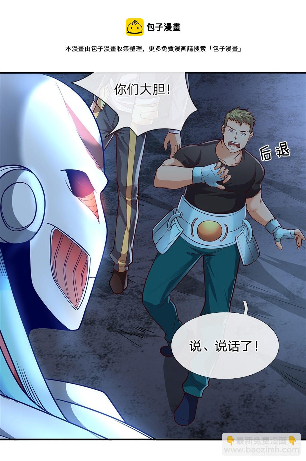 第42话 硅基生命-第43话