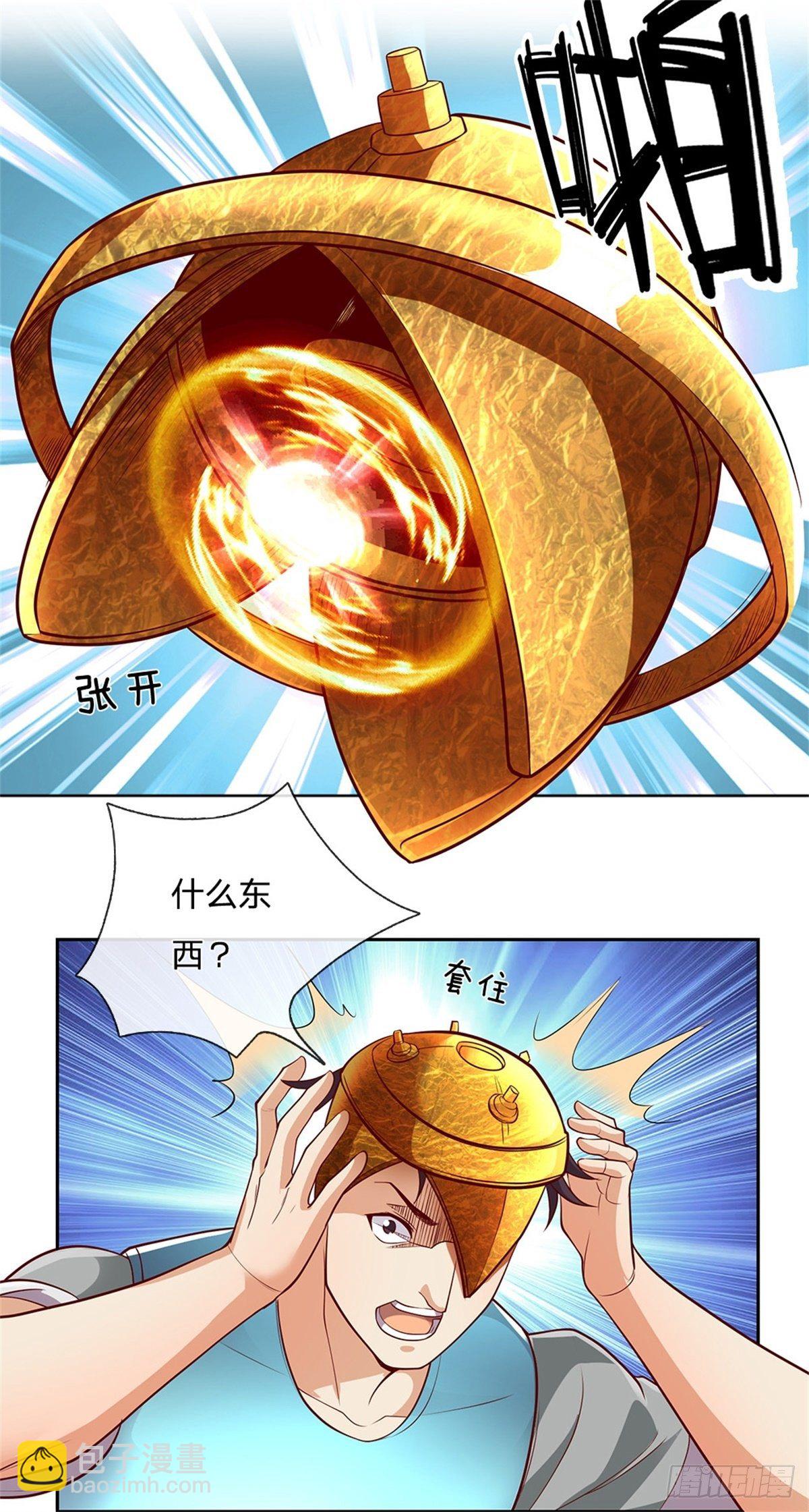 第42话 硅基生命-第43话