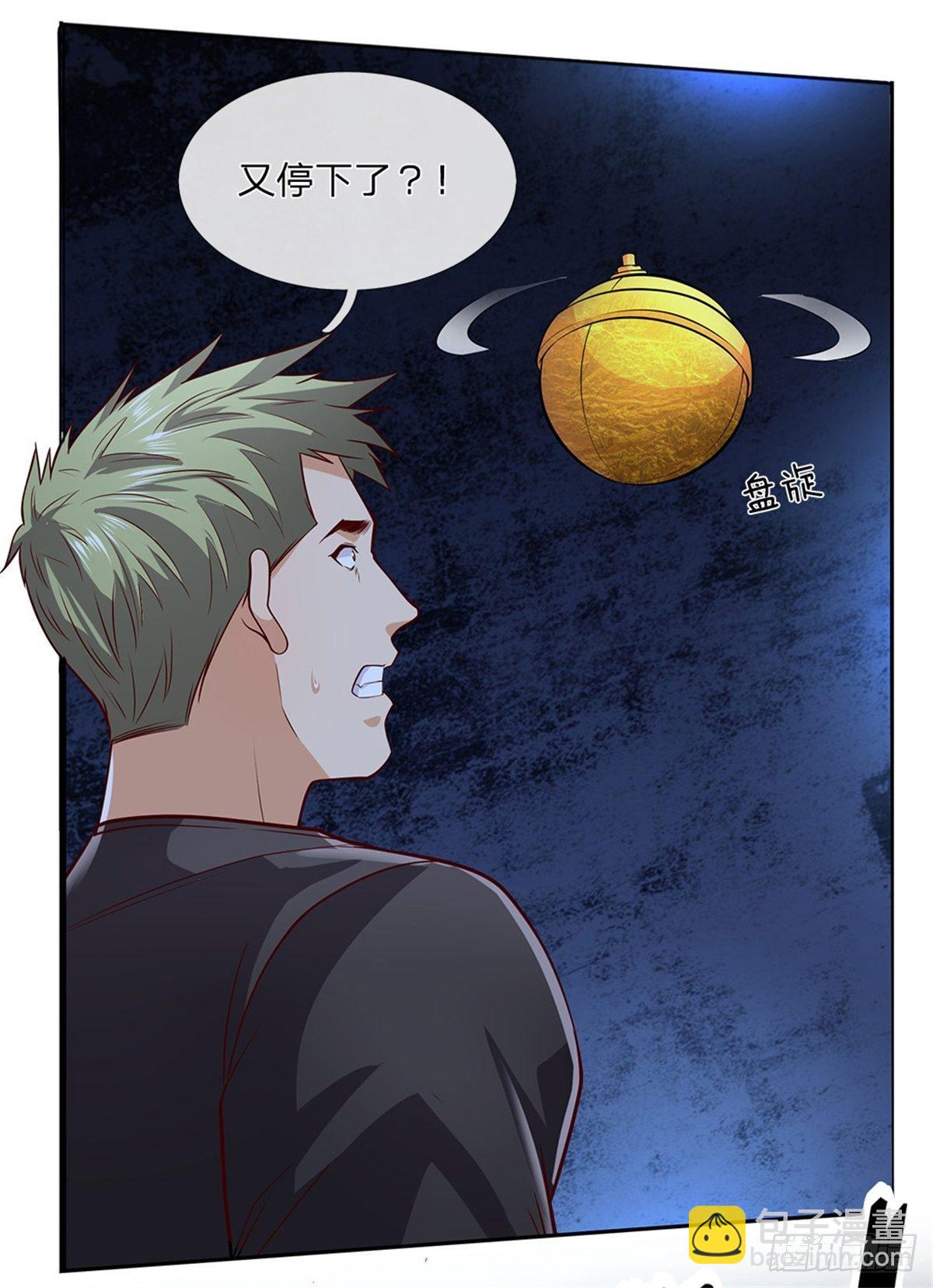 第42话 硅基生命-第43话