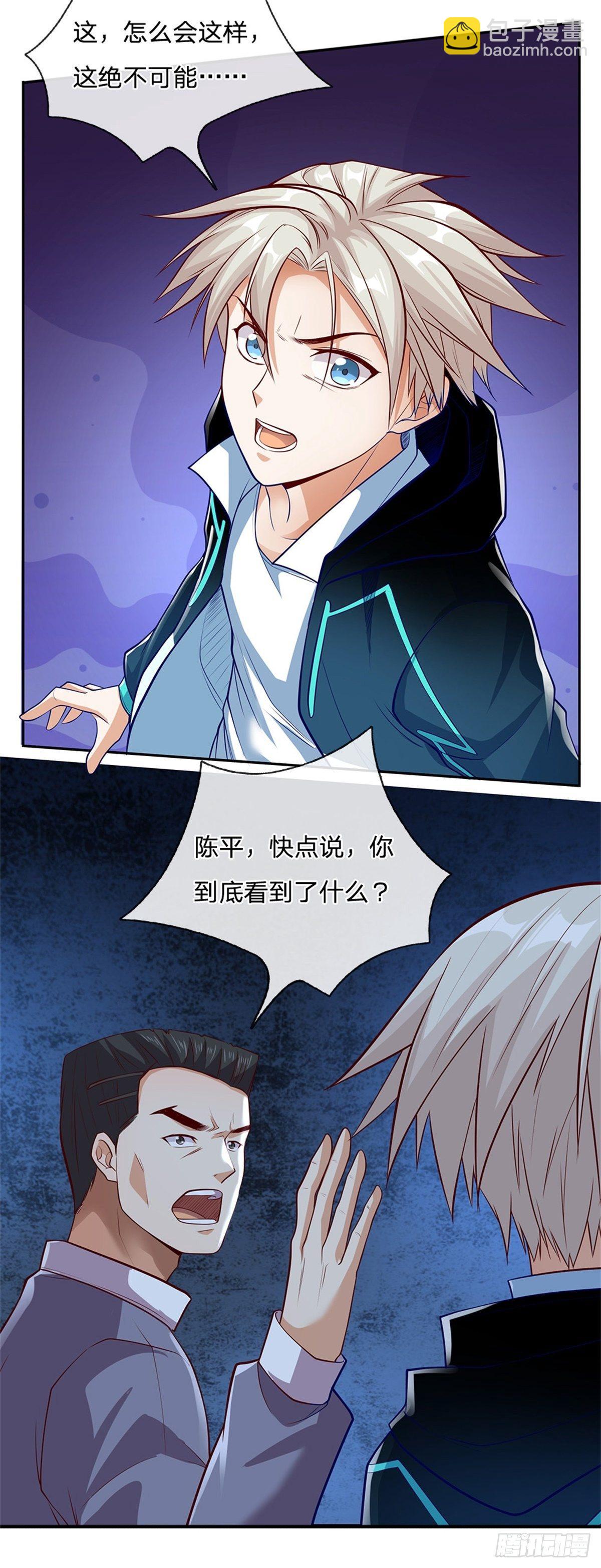 第42话 硅基生命-第43话