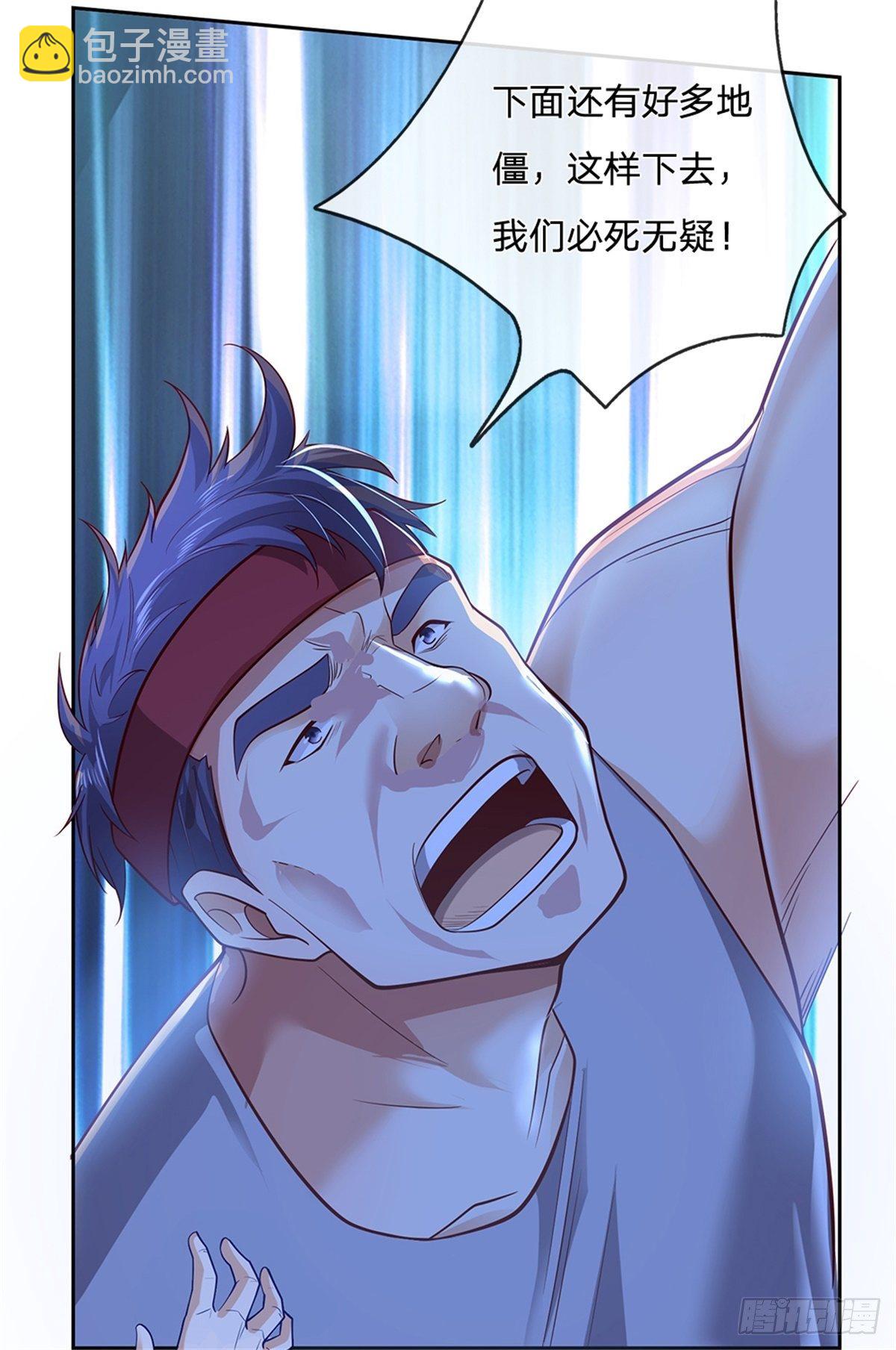 第44话 共享生命-第45话