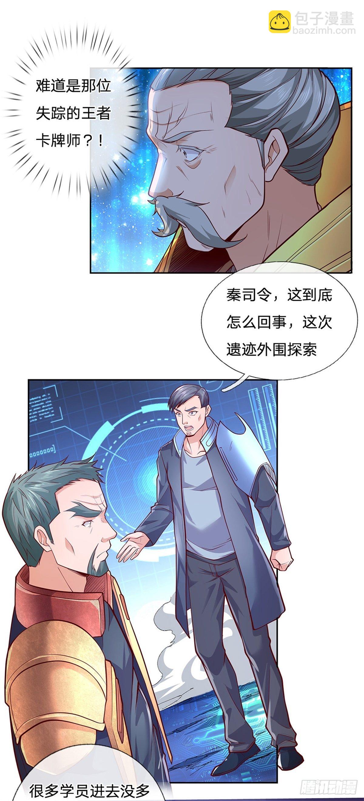 第46话 战舰机器人-第47话